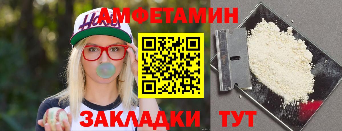 АМФ 97% Глазов