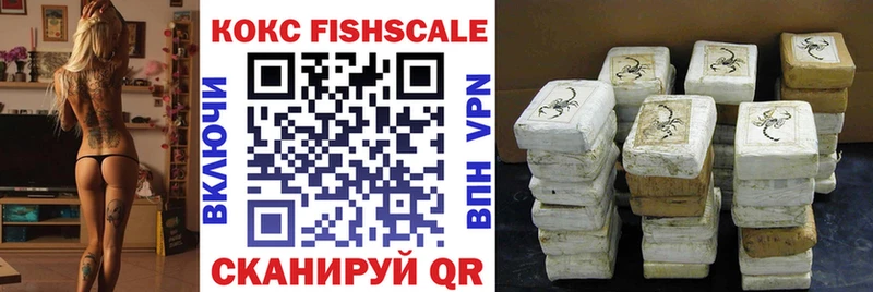 Cocaine Fish Scale  Глазов 