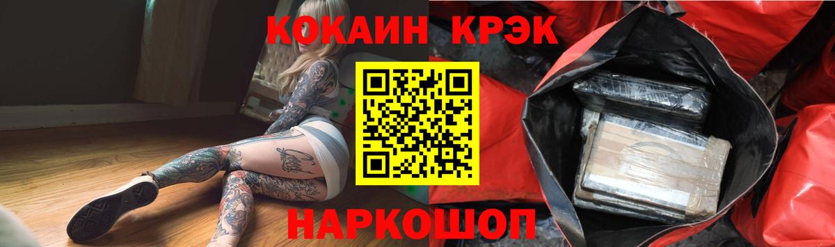 Глазов  Кокаин  Вход с VPN  КОКАИН Fish Scale 