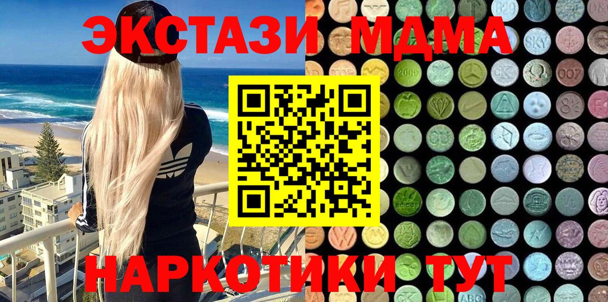 мега как зайти  Вход с VPN  Глазов  Ecstasy 99% 