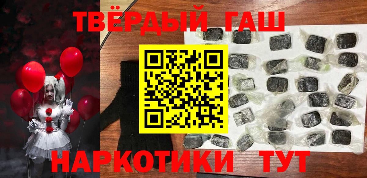Гашиш гарик  ГАШ Изолятор  Вход с VPN  Гашиш  Глазов 