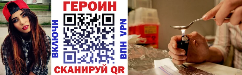 Героин белый  Глазов 
