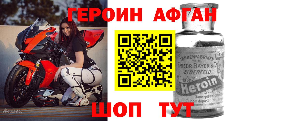 ГЕРОИН VHQ Глазов