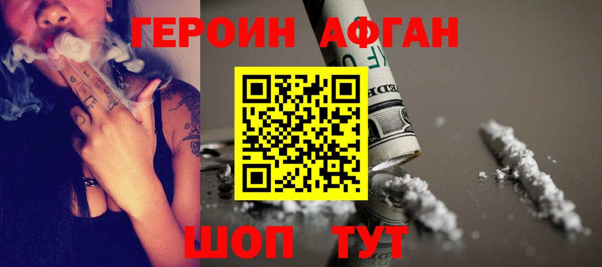 ГЕРОИН гречка  Вход с VPN  Глазов 