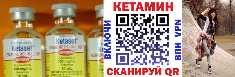 КЕТАМИН VHQ  блэк спрут ссылка  Глазов 
