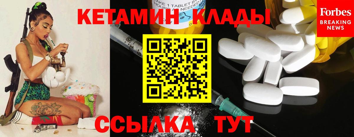 Глазов  Кетамин ketamine    как зайти  Вход с VPN 