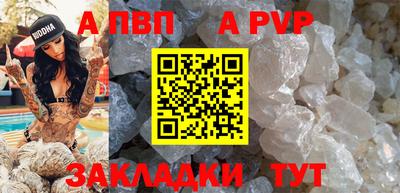 ALPHA-PVP Лесосибирск