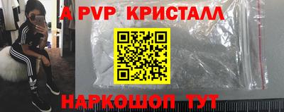ALPHA-PVP Лесосибирск