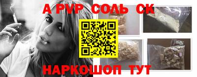 ALPHA-PVP Лесосибирск