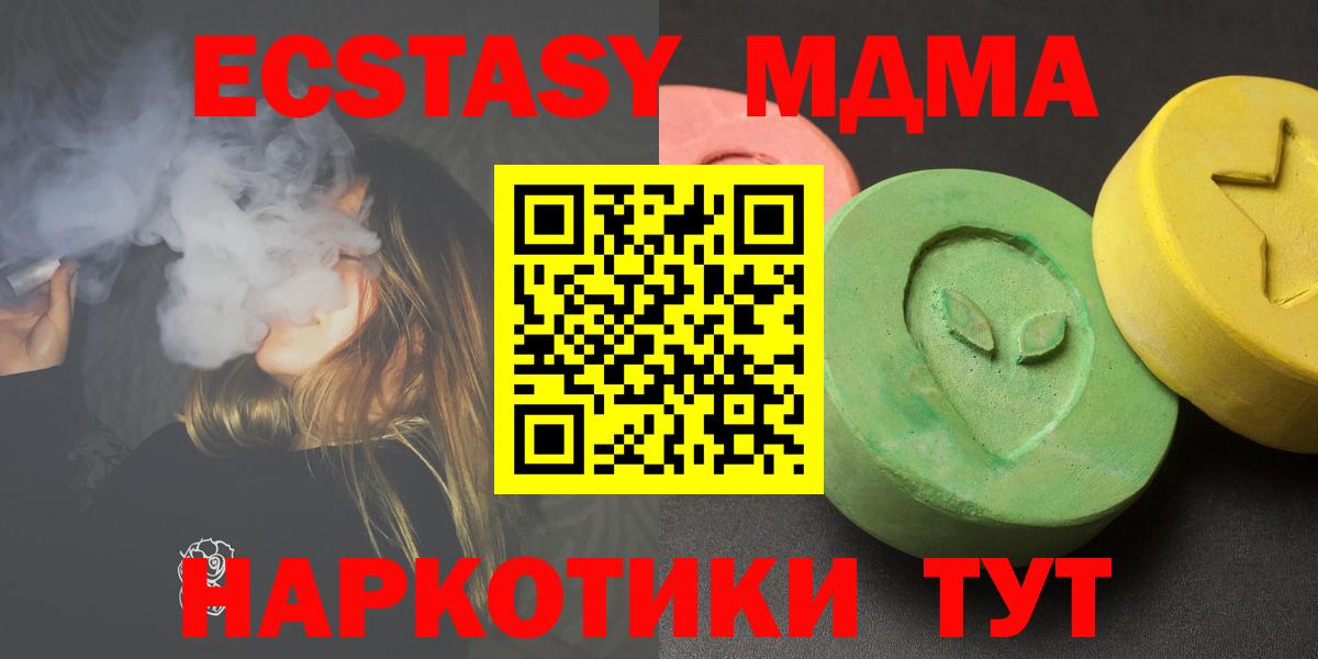 Глазов  МДМА  Вход с VPN  МДМА кристаллы  MDMA кристаллы 