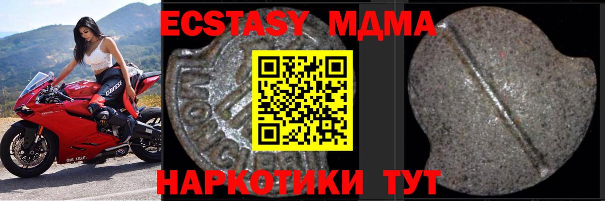 МДМА crystal Глазов