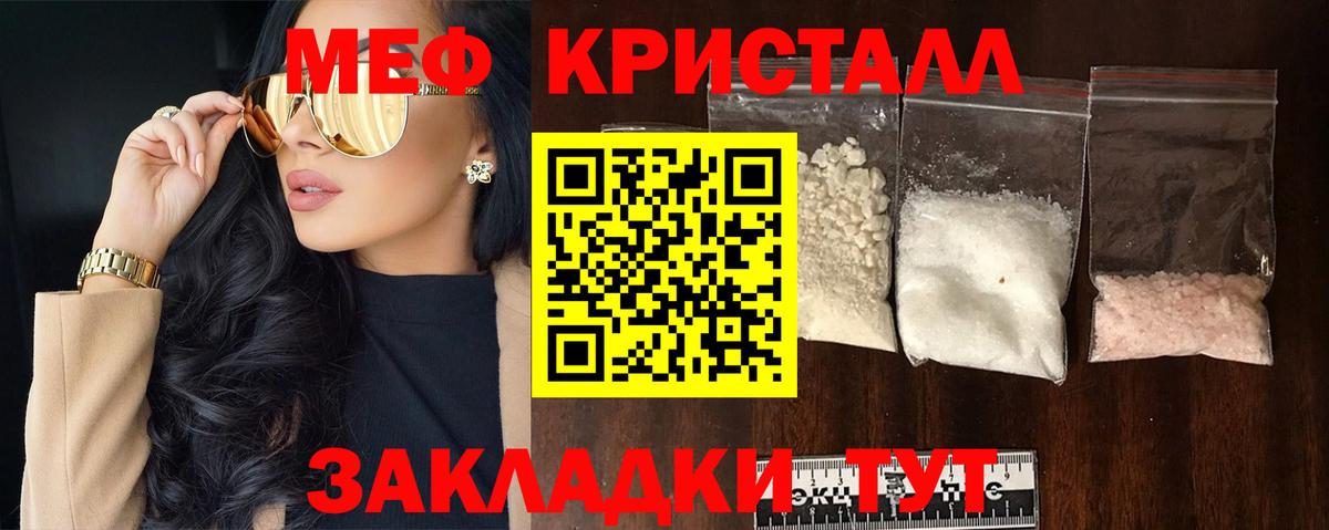 МЕГА как войти  Мефедрон мяу мяу  Вход с VPN  Мефедрон  МЕФ кристаллы  Глазов 