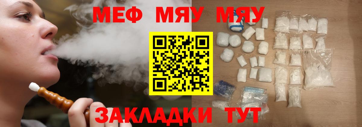 Мефедрон кристаллы Глазов