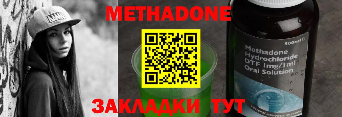 Метадон кристалл  Вход с VPN  Метадон кристалл  MEGA ONION  Глазов 