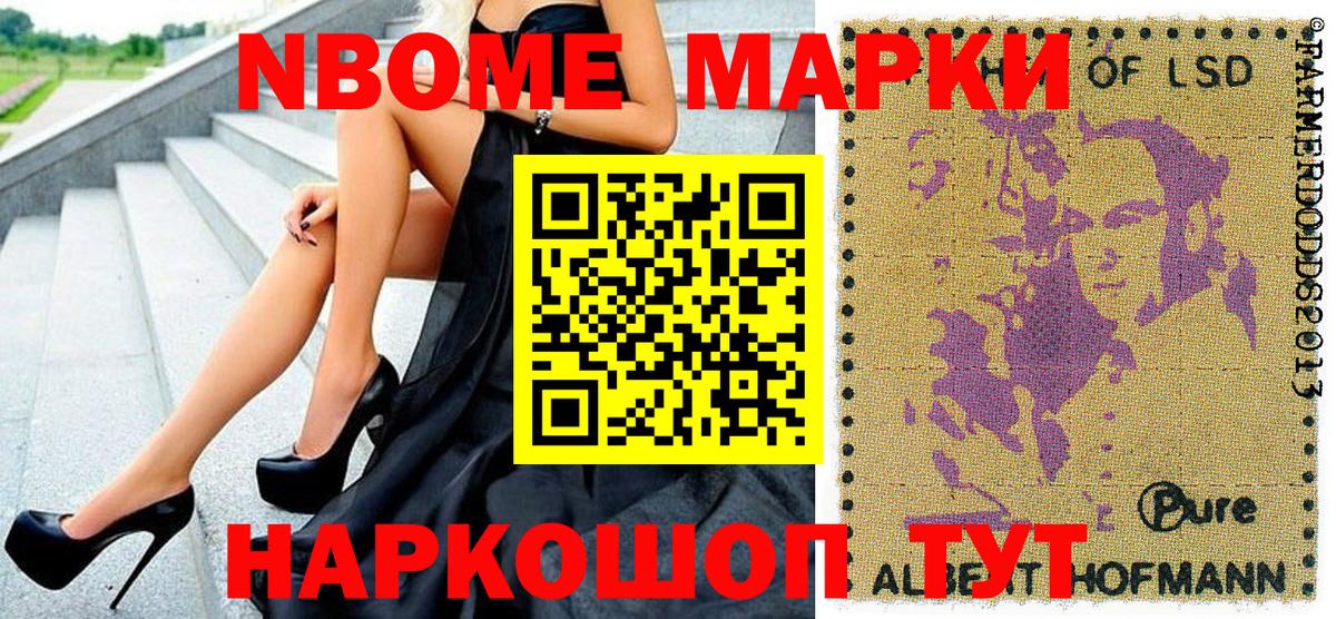 Марки N-bome 1,5мг  Вход с VPN  Марки NBOMe  Марки N-bome 1,5мг  Глазов 