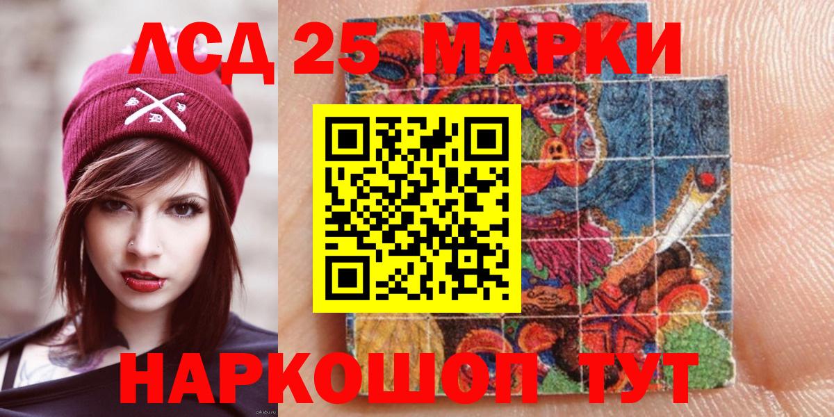 Наркотические марки 1500мкг Глазов