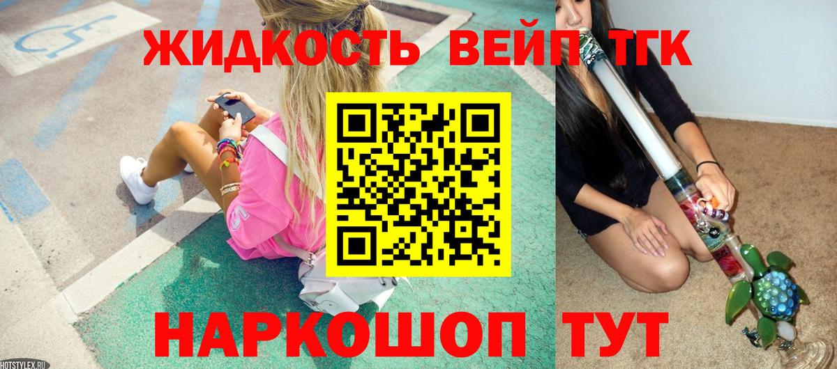ТГК концентрат  Дистиллят ТГК жижа  Вход с VPN  даркнет сайт  Глазов 