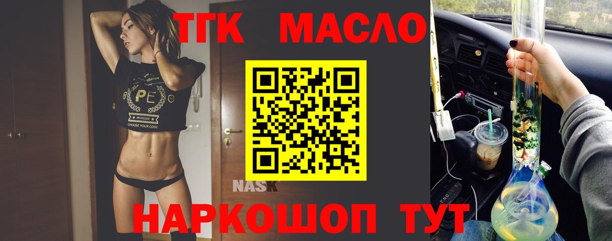 ТГК вейп с тгк Глазов