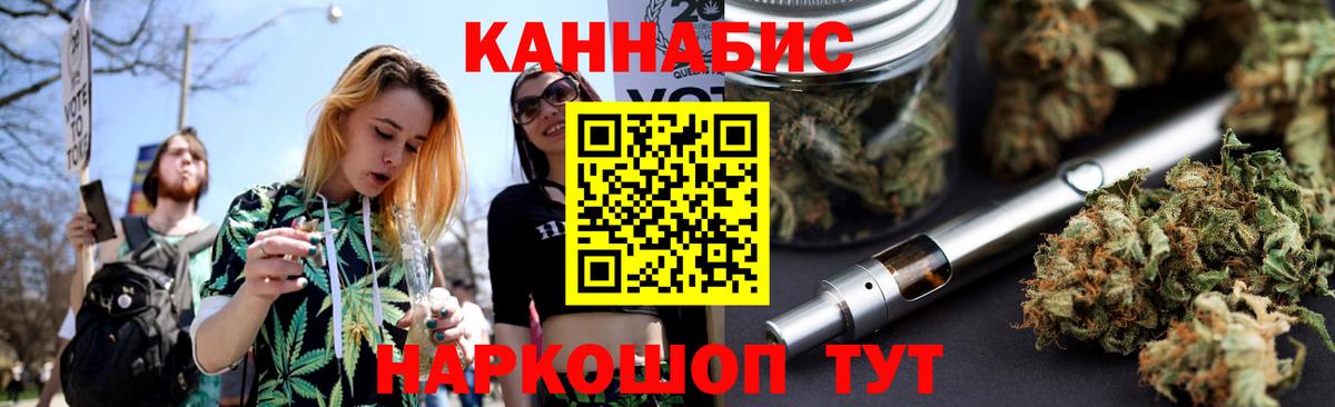 Канабис план Глазов